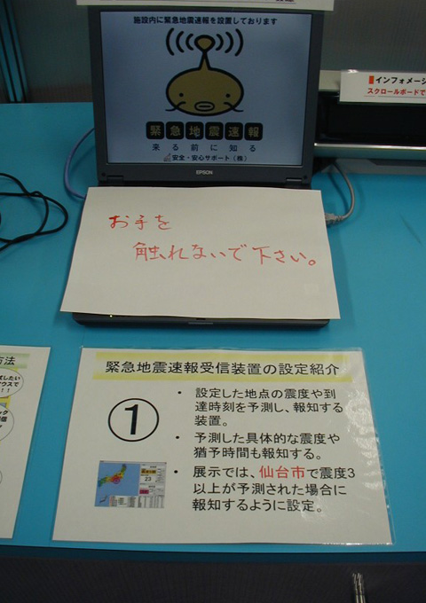 破格値下げ】 神戸リセールショップ4号店パトライト 緊急地震速報表示端末 ダークグレー FTE-D04D